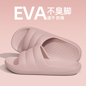 eva防臭拖鞋 浴室洗澡防滑家用凉拖男款 女士夏季 室内家居2025新款