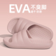 eva防臭拖鞋 浴室洗澡防滑家用凉拖男款 女士夏季 室内家居2025新款