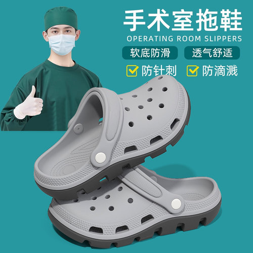 医用手术室拖鞋男士2025新款夏季