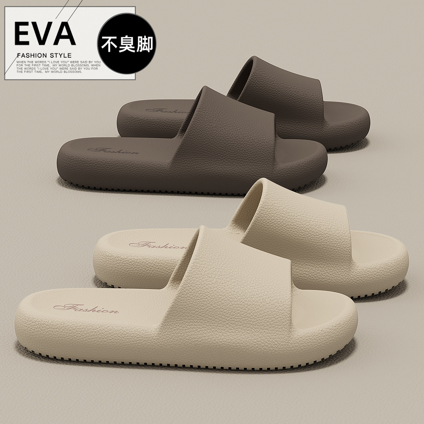 摩卡eva拖鞋女款室内家居2025新款浴室防滑静音男士凉拖鞋夏家用,居家布艺,居家凉拖/凉鞋,淘宝优惠券,粉丝福利购,淘宝优惠卷