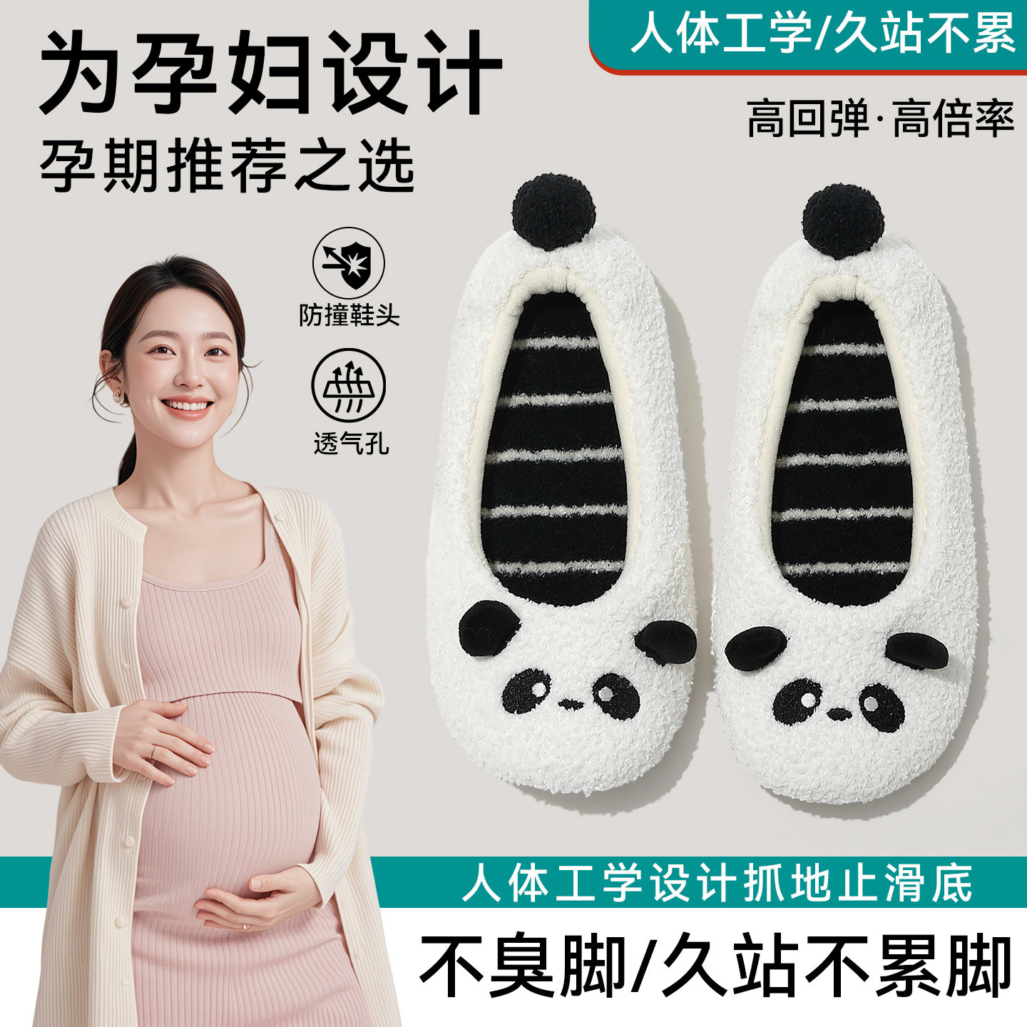 可爱小熊猫月子鞋女产后包跟保暖图片