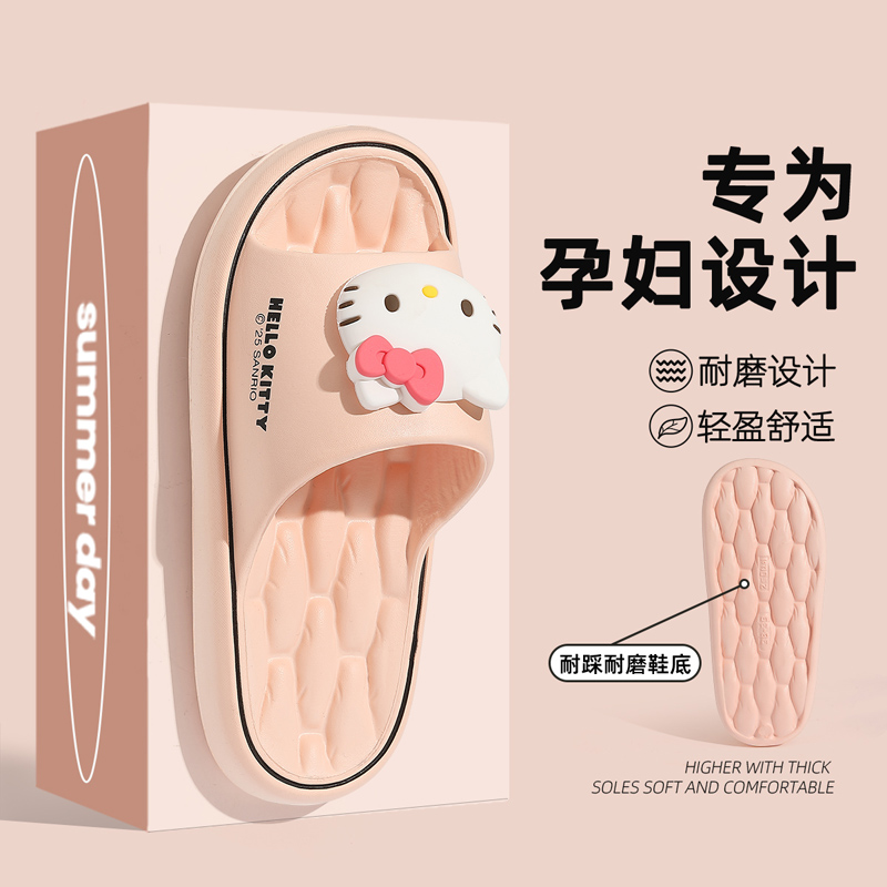 可爱Kitty猫夏季孕妇防滑凉拖鞋