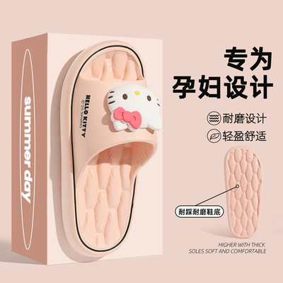 可爱Kitty猫夏季孕妇防滑凉拖鞋