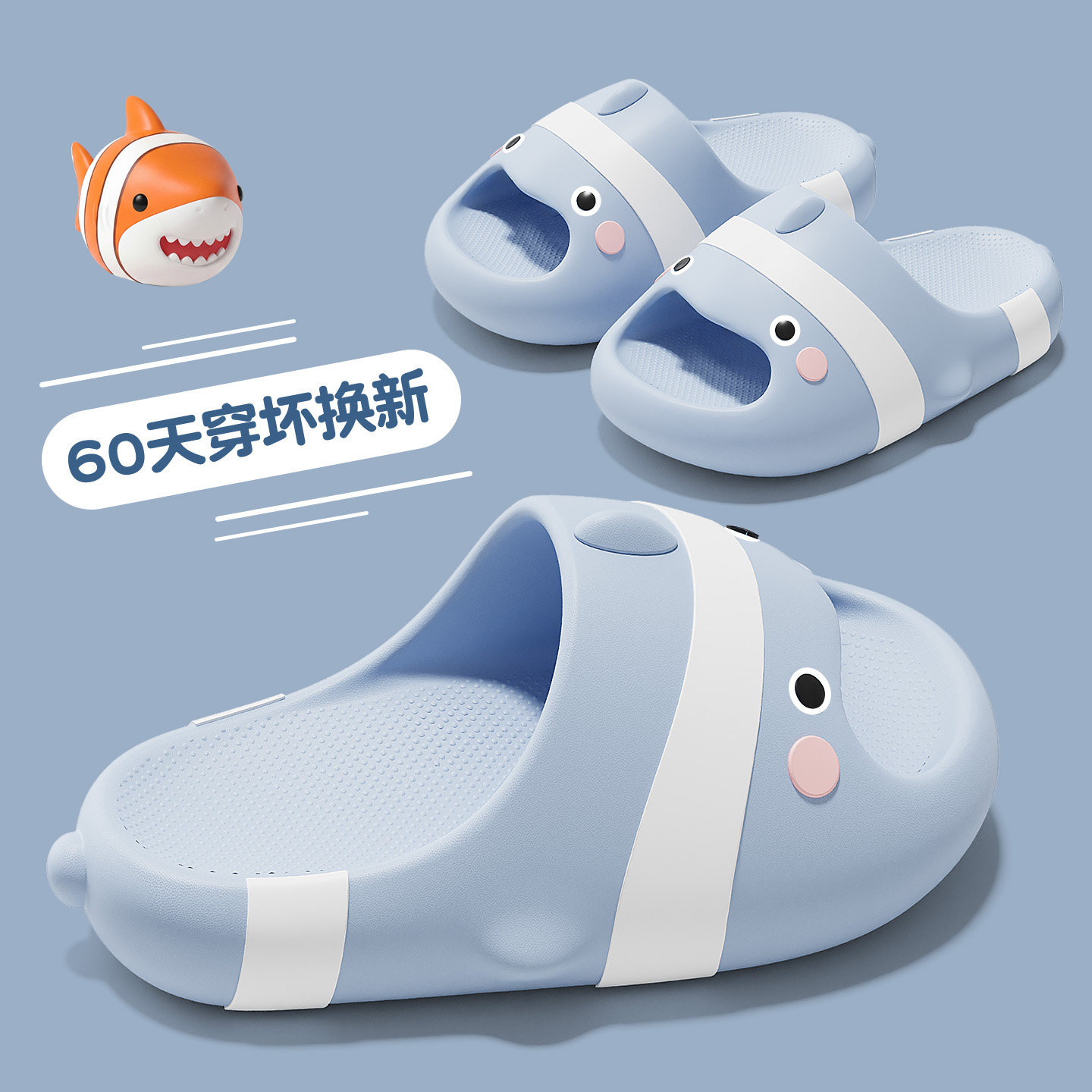 小丑鱼可爱亲子拖鞋防滑防臭儿童图片
