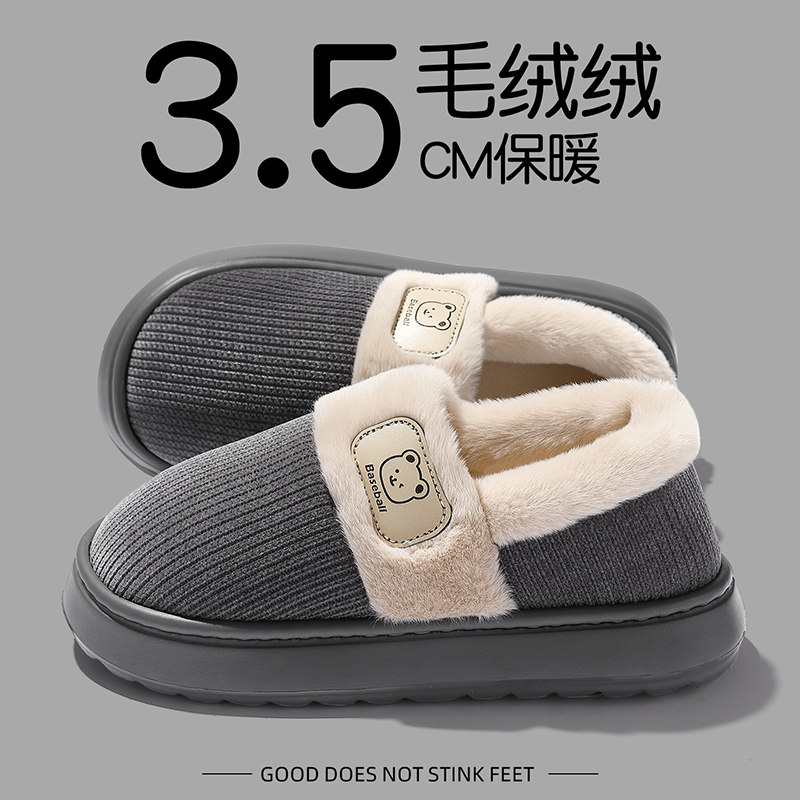 棉拖鞋男士包跟冬季2025新款室内家居保暖厚底加绒棉鞋包跟女外穿,居家布艺,居家棉拖/棉鞋,淘宝优惠券,粉丝福利购,淘宝优惠卷