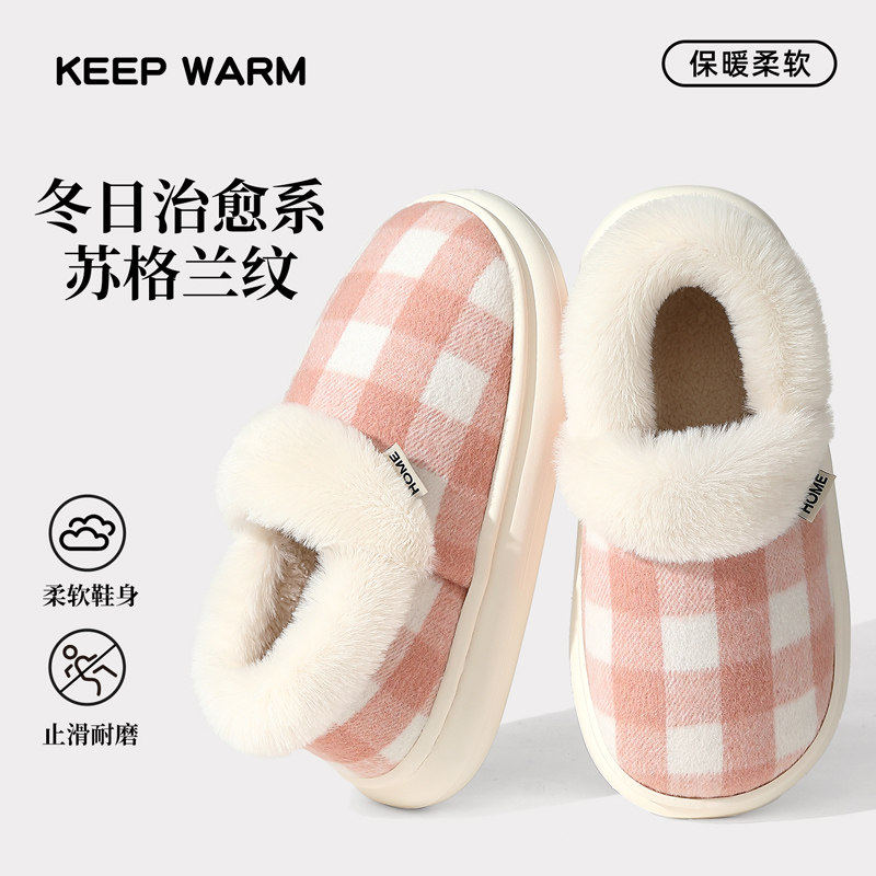 苏格兰格纹棉拖鞋女冬季包跟2025新款室内家居静音软底保暖棉鞋女,女鞋,包头拖,淘宝优惠券,粉丝福利购,淘宝优惠卷