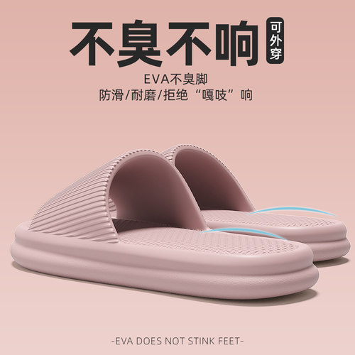 eva防臭防滑拖鞋女士夏季家居