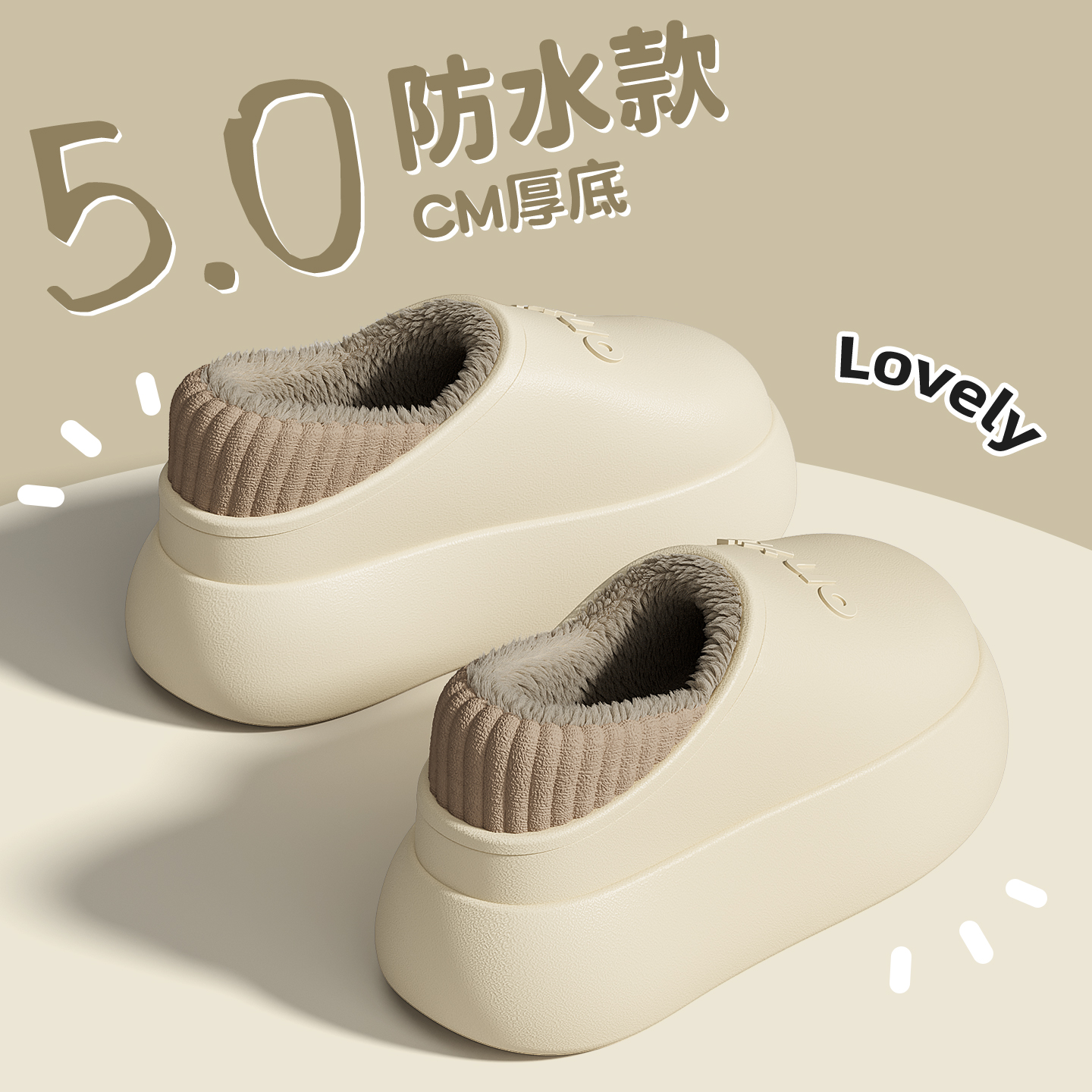 5.0cm厚底增高防水棉拖鞋女外穿