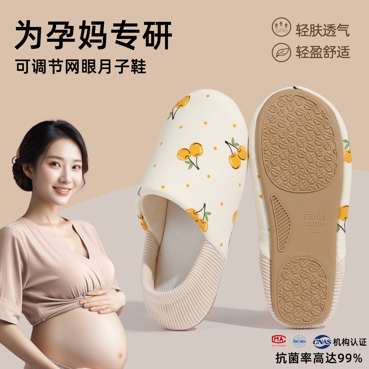 月子鞋夏季薄款56月份孕妇产后家居软底防滑抗菌包跟棉布拖鞋夏天