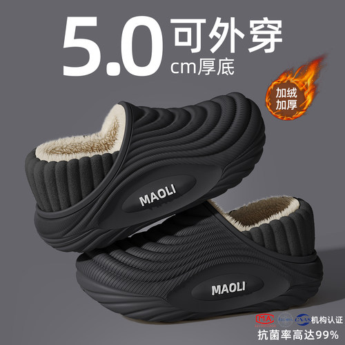 猫力踩屎感男士棉拖鞋男冬季外穿