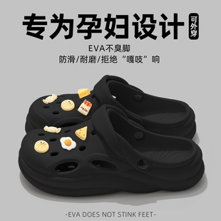 eva防臭踩屎感包头凉拖女士 孕妇防滑洞洞鞋 女款 夏季 外穿2025新款