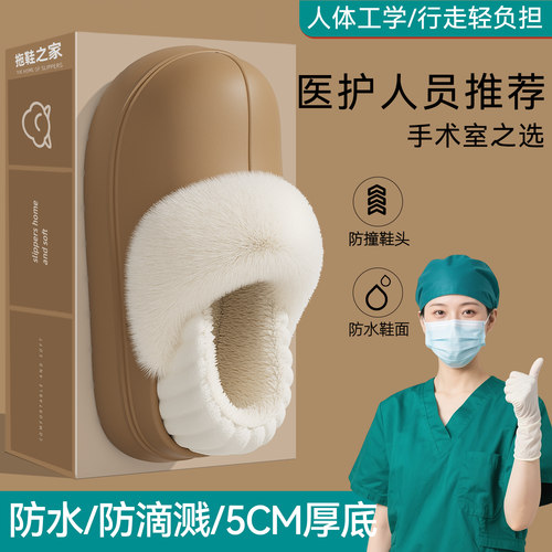 可拆卸棉拖鞋女款防水手术室棉拖