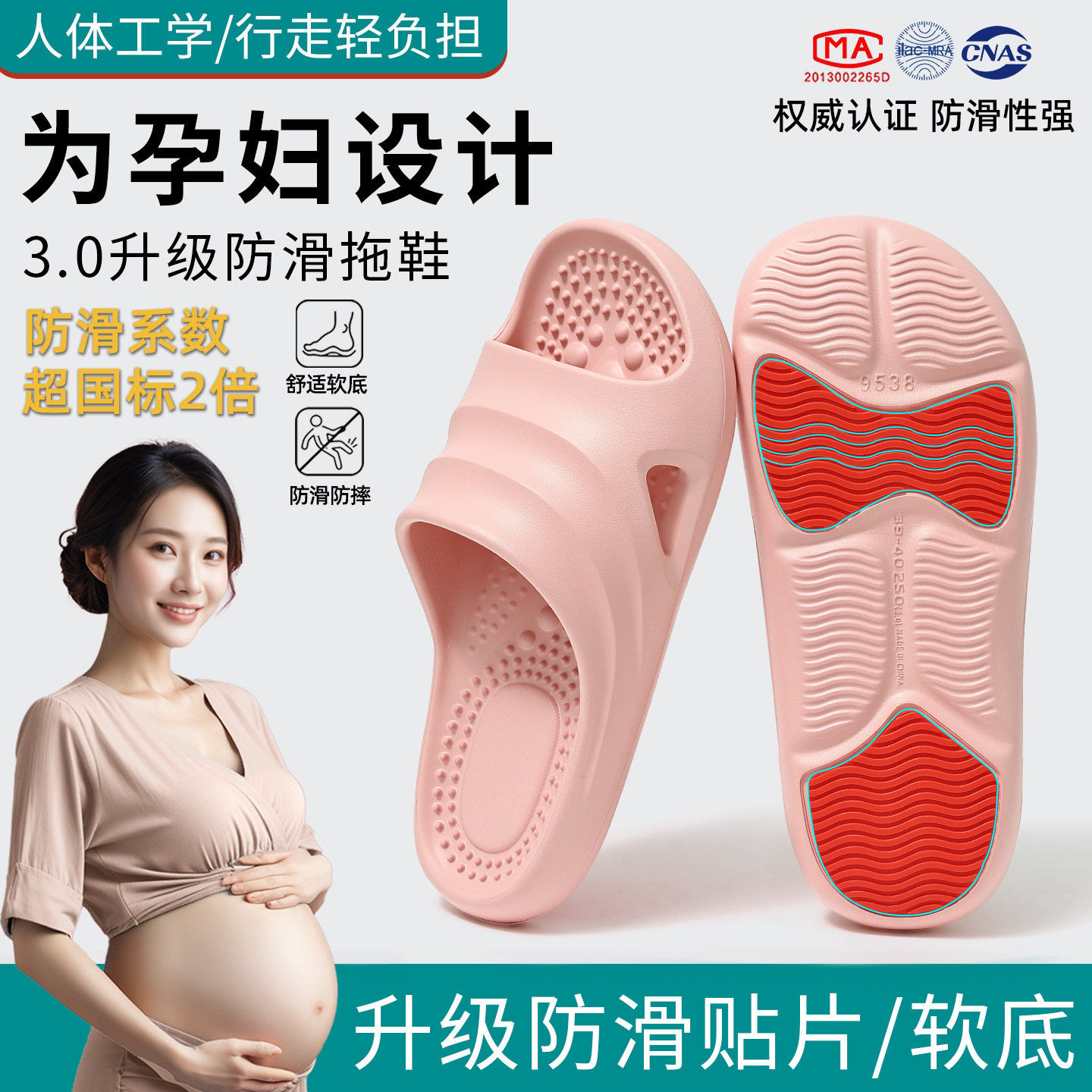 孕妇防滑拖鞋女款夏2026新款室内家居浴室洗澡按摩中老年凉拖鞋男