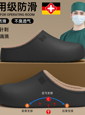 手术室棉拖鞋男款2025新款冬季室内家居防滑防水护士医护棉鞋女士