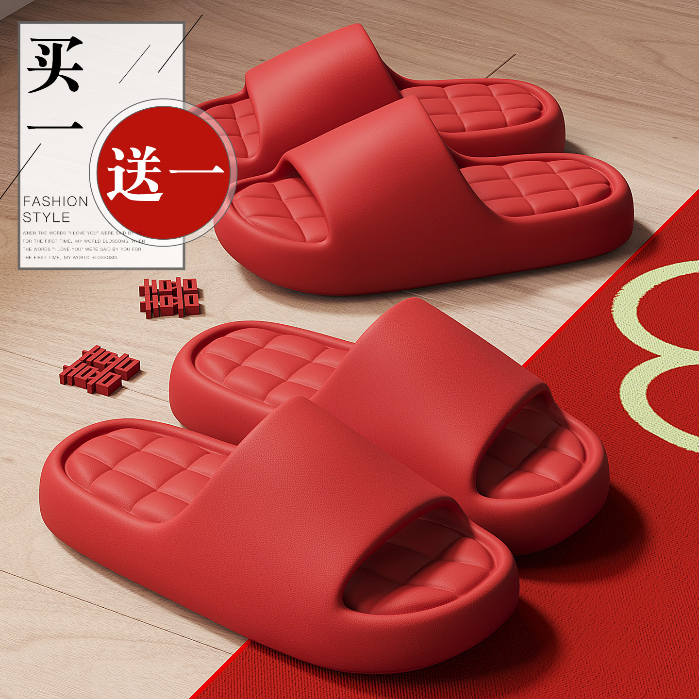 结婚拖鞋喜庆红色一对室内家居2026新款新娘陪嫁防滑厚底情侣凉拖