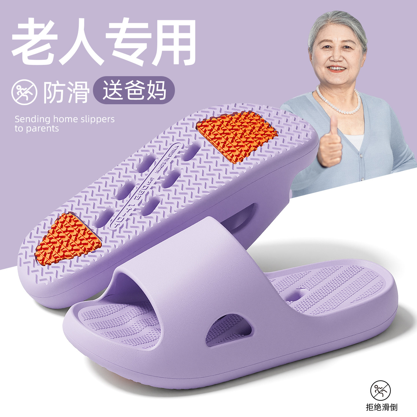 中老年人防滑拖鞋女2026新款室内家居浴室洗澡漏水速干防摔凉拖男