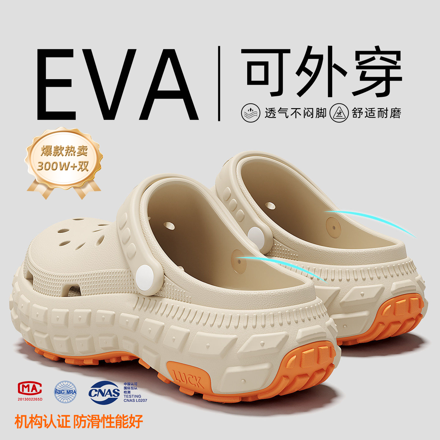 洞洞鞋男款夏季外穿2026新款eva防滑防臭足弓支撑不累脚沙滩凉鞋