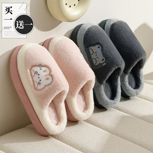 买1送1情侣棉拖鞋卡通厚底毛绒