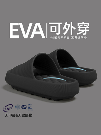 Men's summer non-slip slippers indoor, deodorized slide platform