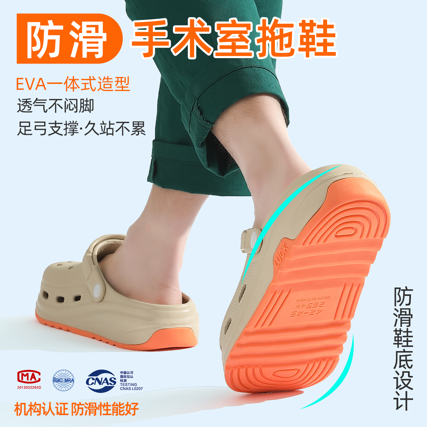 医用手术室拖鞋男款2025新款eva防滑防臭洞洞鞋夏季外穿凉鞋女士