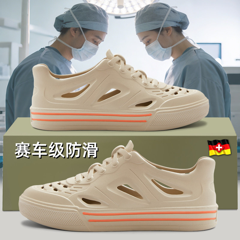 德国医用手术室洞洞鞋男防臭防滑2026新款夏季医护凉拖鞋男士外穿