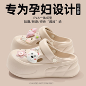 女款 夏外穿2025新款 沙滩凉鞋 孕妇洞洞鞋 eva防滑防臭厚底包头拖鞋