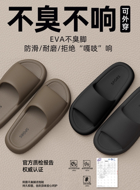 防臭拖鞋男款室内家居2025新款浴室防滑不臭脚eva家用凉拖鞋男士