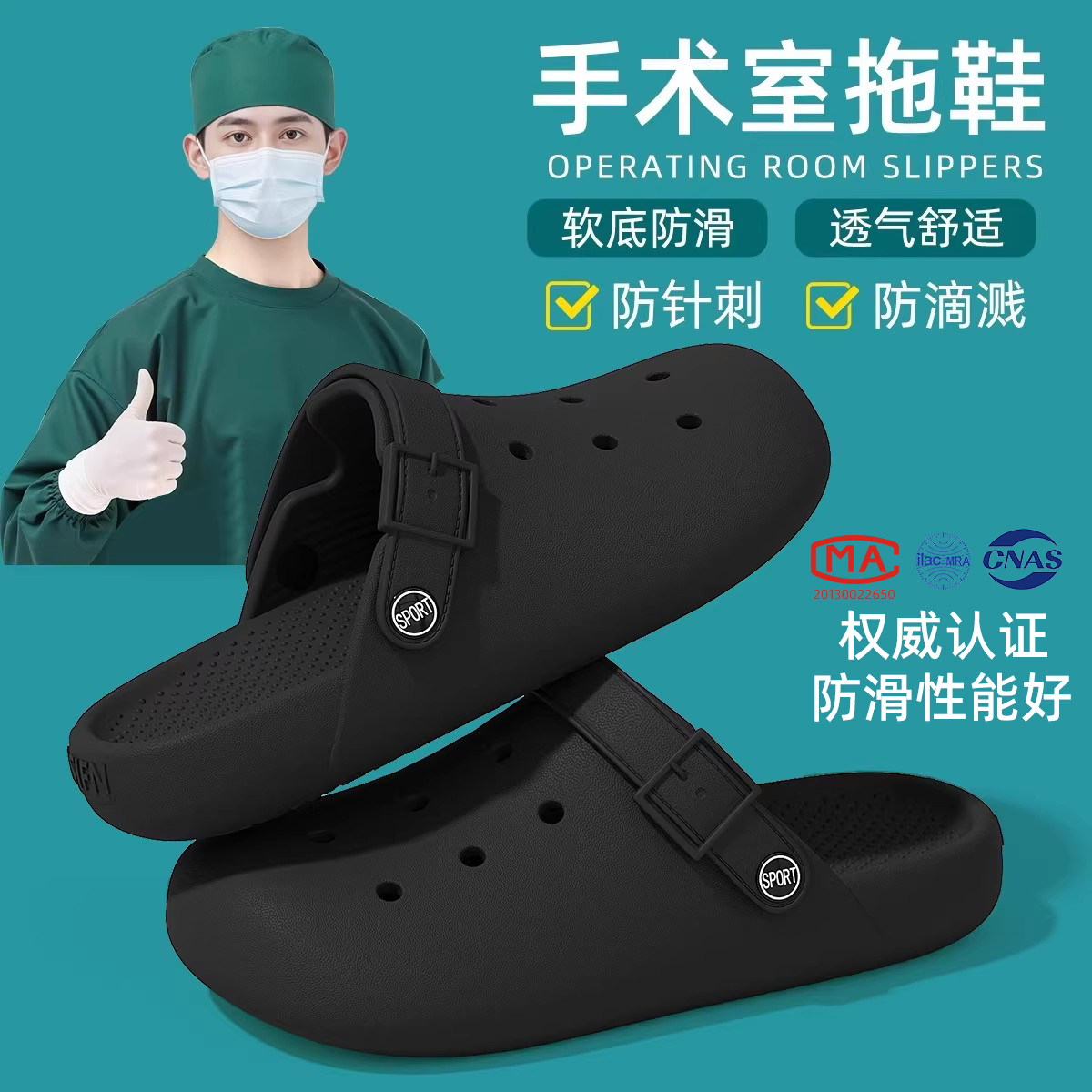 医用手术室拖鞋男士2026新款夏季防滑eva防臭办公护士鞋洞洞鞋女