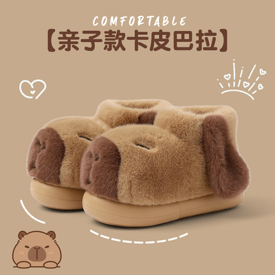 卡皮巴拉亲子棉拖鞋女款高帮加绒