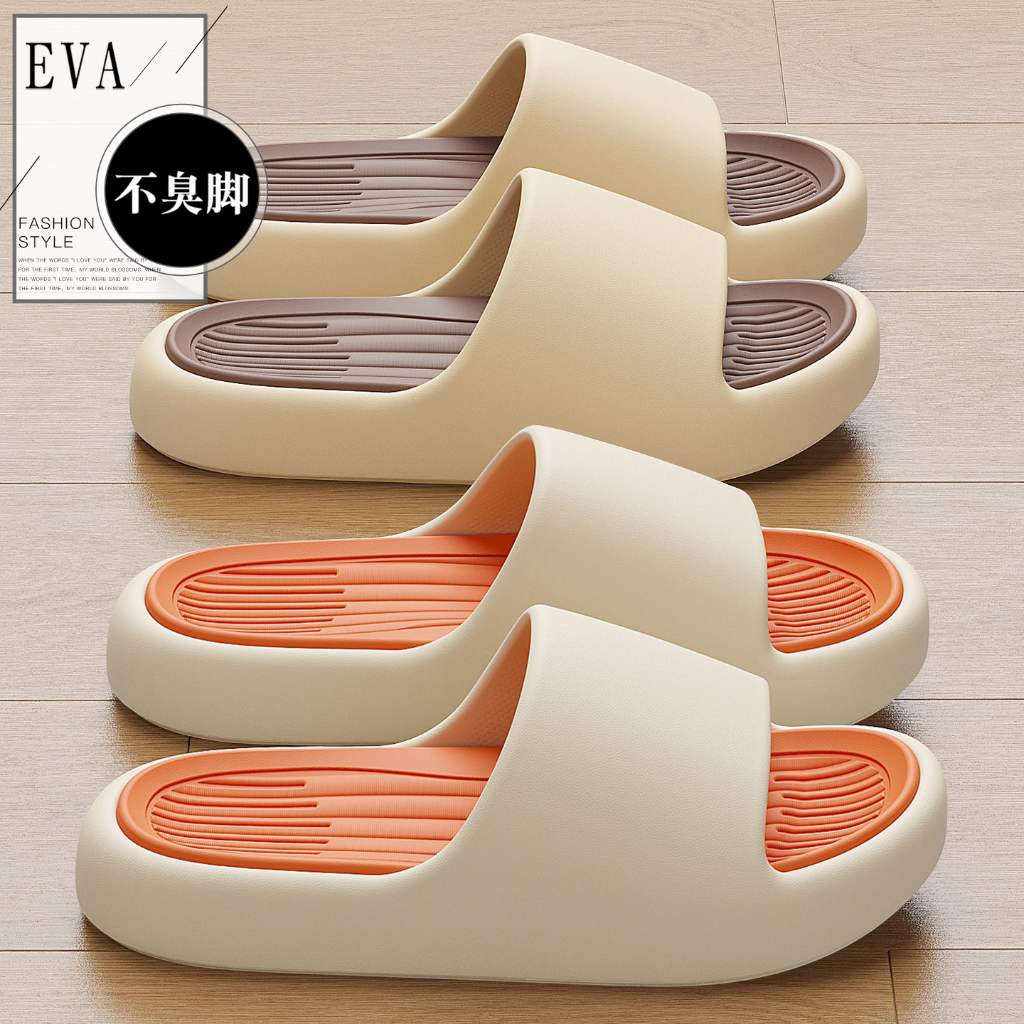 踩屎感男士拖鞋夏季室内家居2026新款运动防滑防臭厚底eva凉拖男