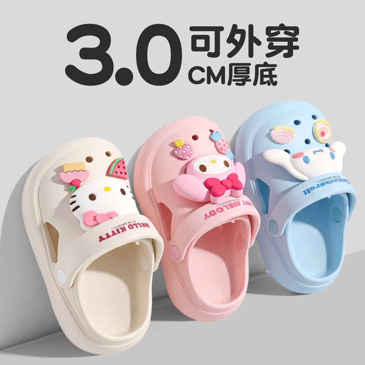 三丽鸥联名美乐蒂儿童洞洞鞋女童外穿夏季防滑防臭中大童宝宝拖鞋
