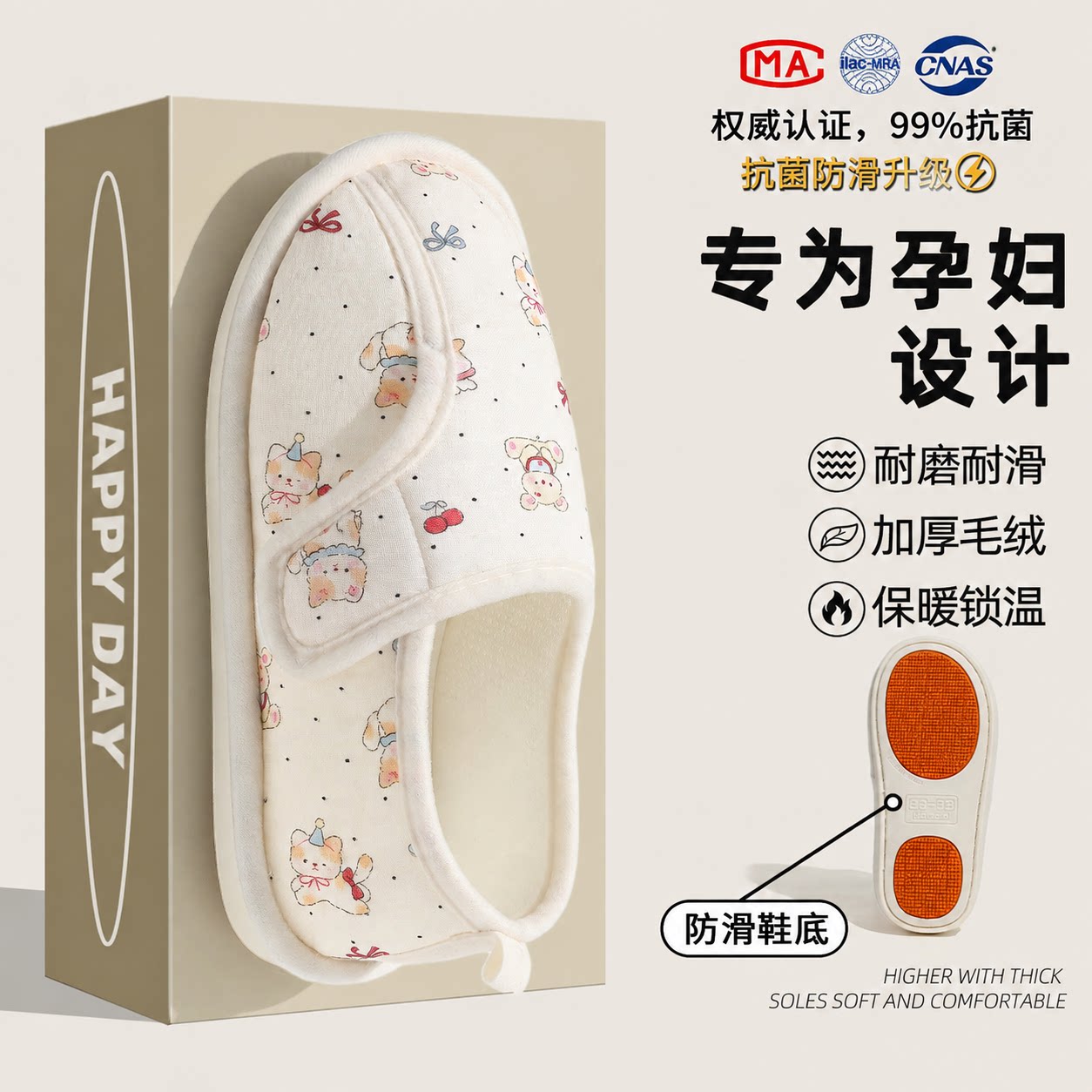 孕妇产后软底防滑保暖棉鞋四季款图片