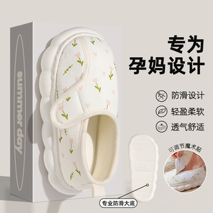 孕妇月子鞋春夏款34月份产妇产后软底防滑透气包跟坐月子拖鞋女士