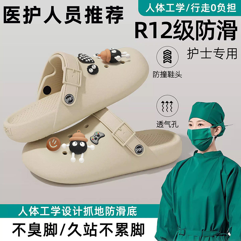 医用手术室拖鞋女士2026新款夏季外穿防滑防臭eva护士洞洞鞋女款