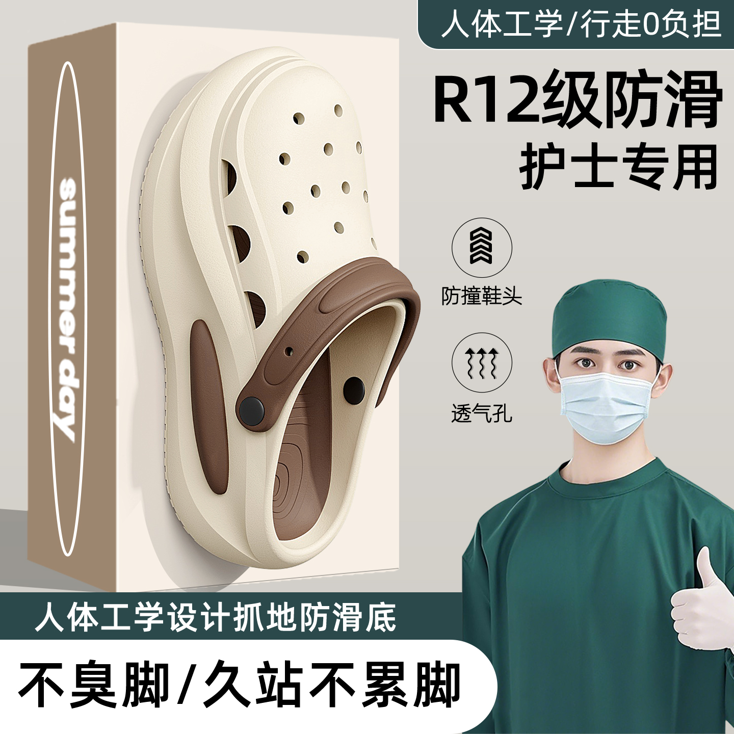 德国手术室洞洞鞋男夏季eva凉鞋