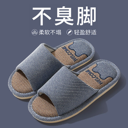亚麻拖鞋男四季室内居家居情侣