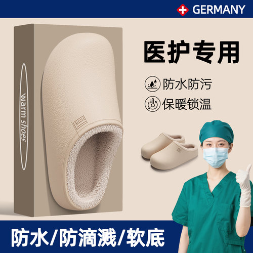 医护用防滴溅防渗透手术室棉拖鞋