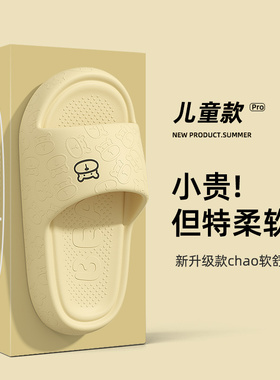亲子儿童拖鞋女童夏季新款室内居家防滑卡通可外穿中大童凉拖男童