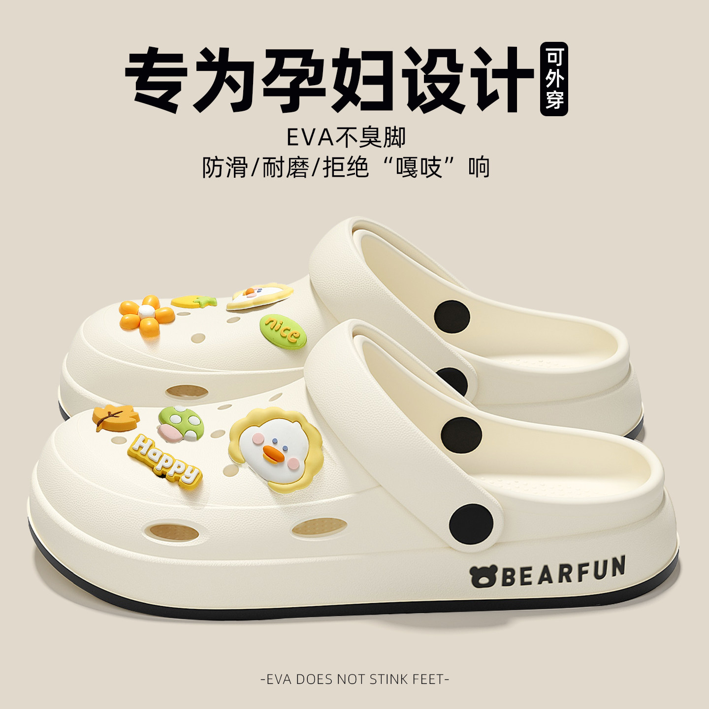 孕妇洞洞鞋女款2026新款夏季外穿厚底防滑eva防臭包头凉拖鞋女士