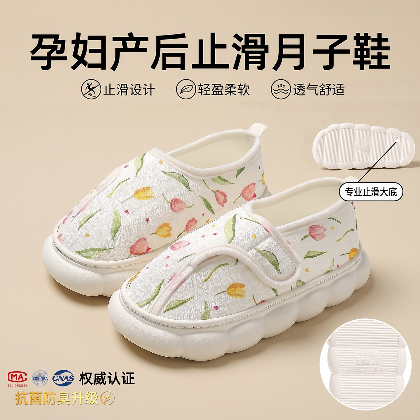 孕妇专用薄款月子鞋女款2026新款图片