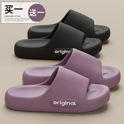 买一送一eva防滑防臭家居拖鞋女