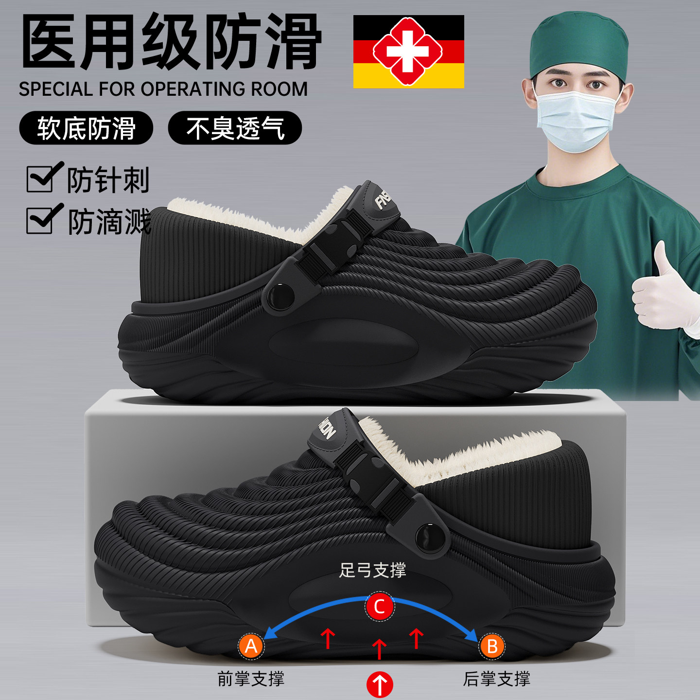 德国医用手术室拖鞋男款加绒加厚