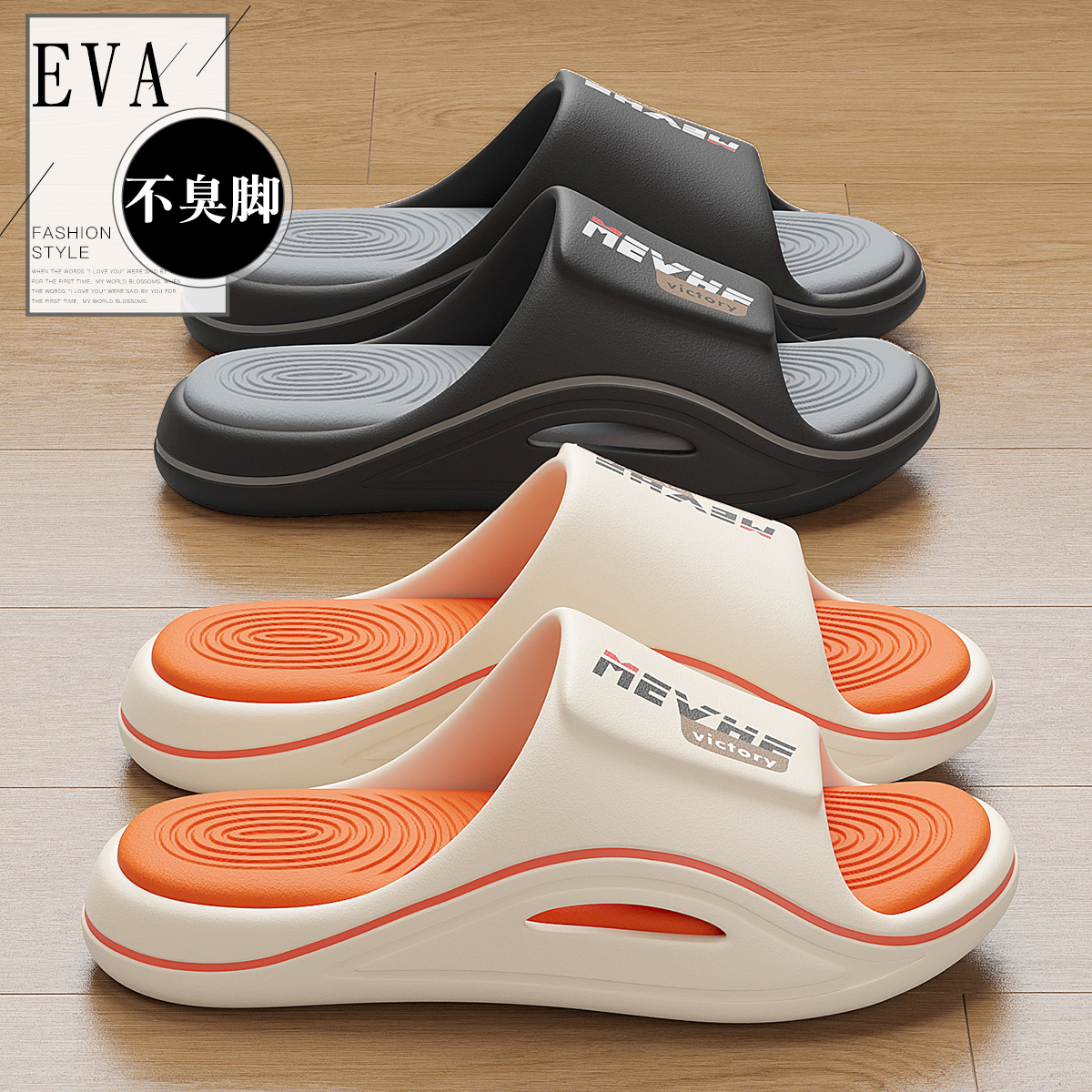 运动防滑防臭外穿拖鞋男士2025