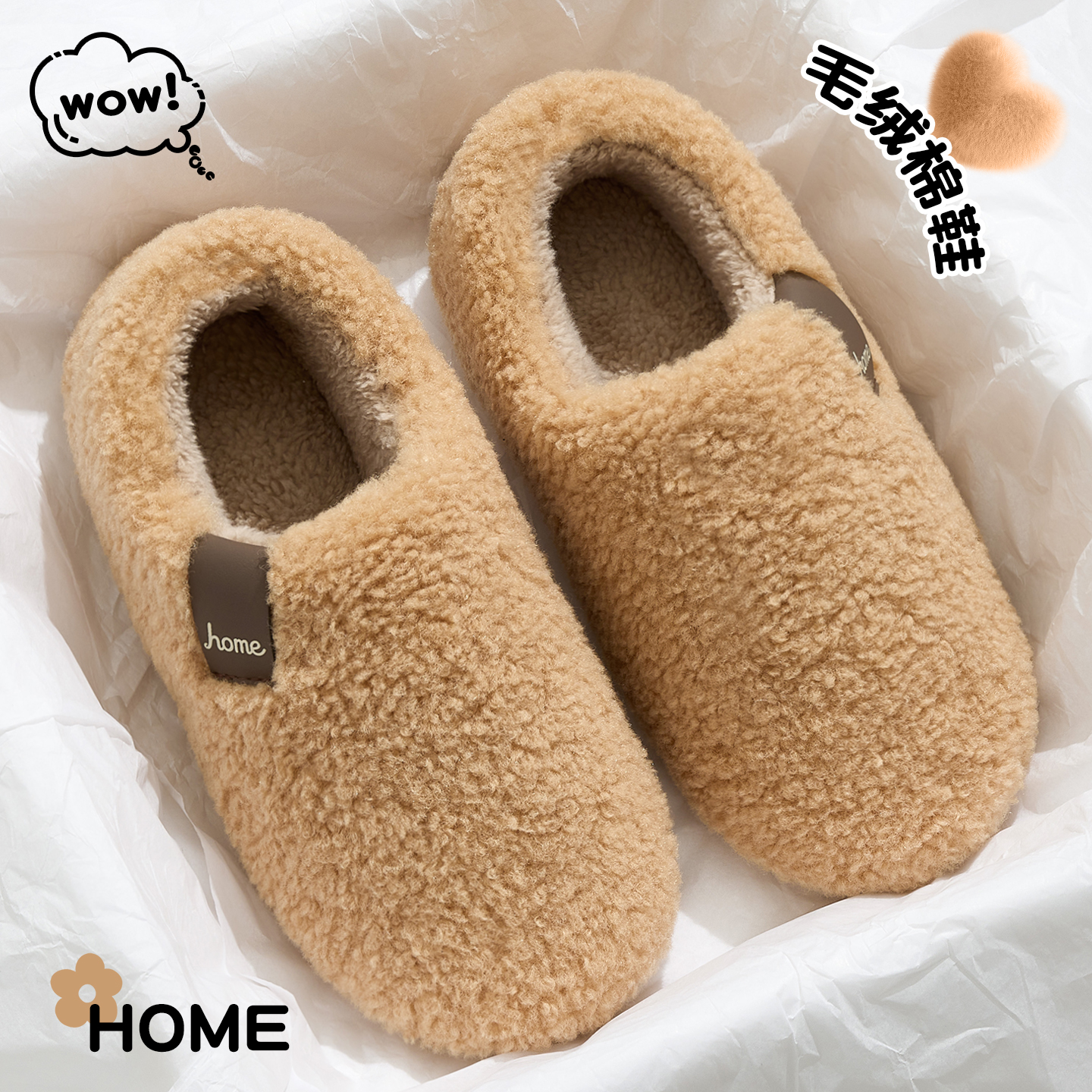 毛毛绒棉拖鞋女款2025新款防滑