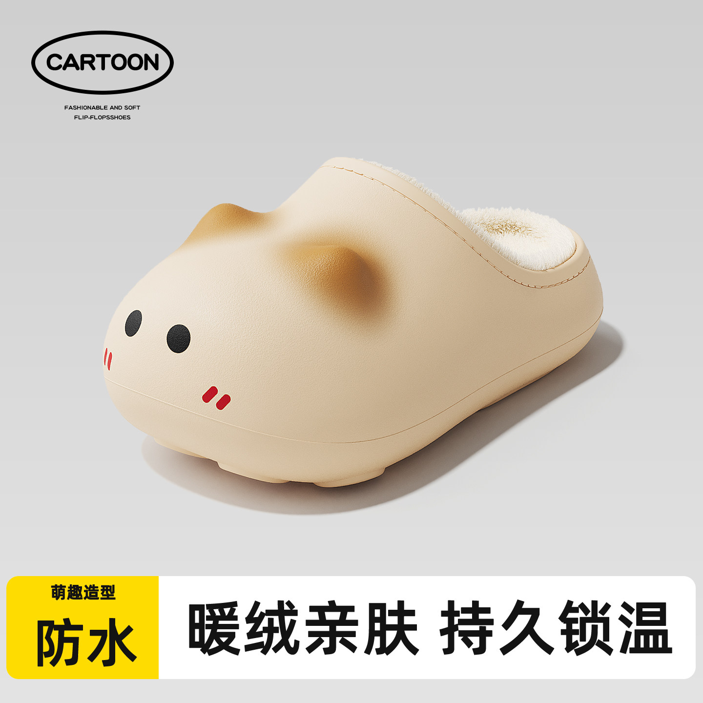 可爱猫爪印防水棉拖鞋女室内家居冬季2026新款厚底防滑加绒棉鞋女