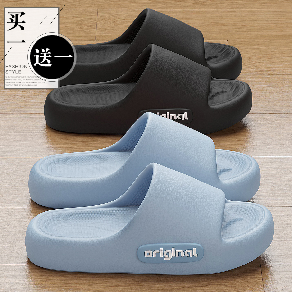 买一送一情侣拖鞋家用防滑防臭