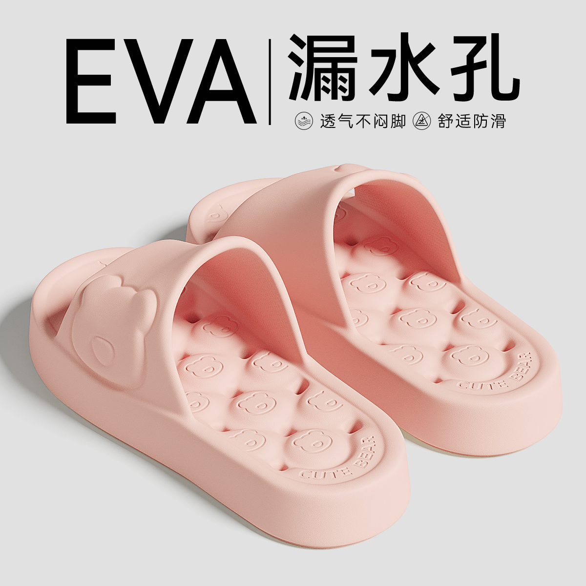 夏天漏水洞洞带孔浴室凉拖鞋男女