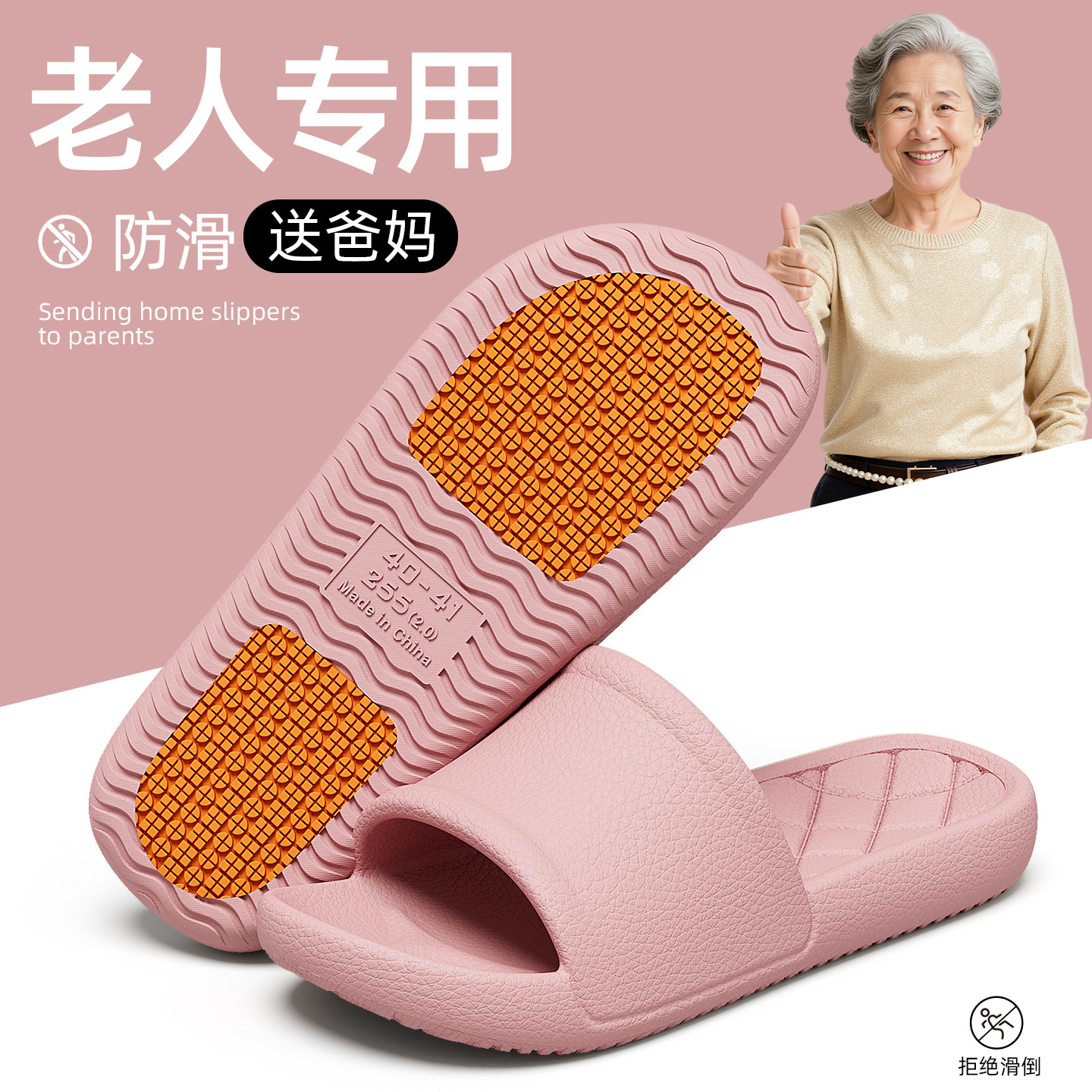 老人防滑拖鞋女款夏季室内家居中老年浴室洗澡专用防摔eva凉拖鞋