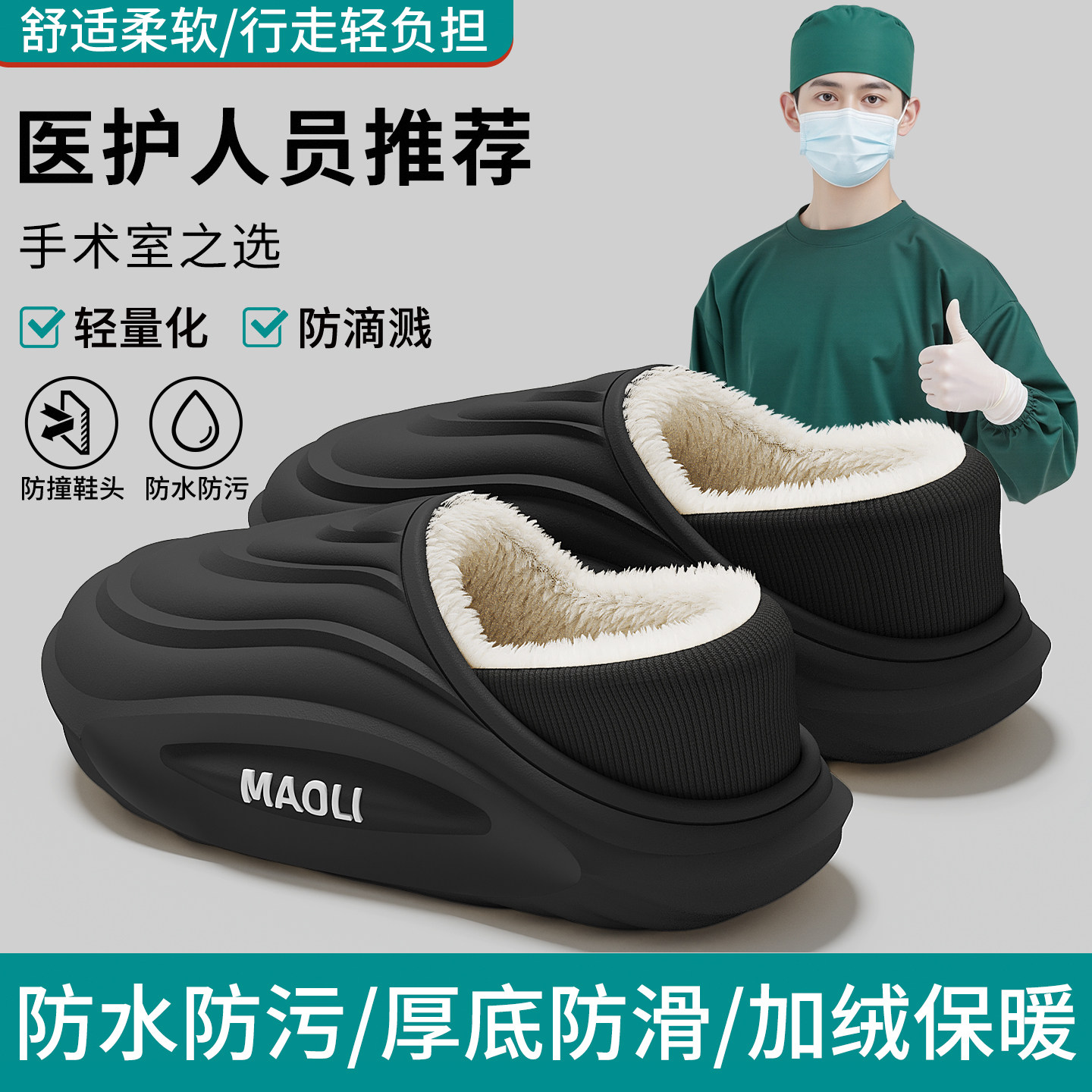 医用手术室棉拖鞋男款2026新款冬季室内家居防水包跟保暖棉鞋男士,居家布艺,居家棉拖/棉鞋,淘宝优惠券,粉丝福利购,淘宝优惠卷