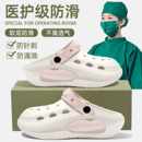 医院手术室专用拖鞋 女2025新款 eva防滑足弓支撑不累脚护士洞洞鞋